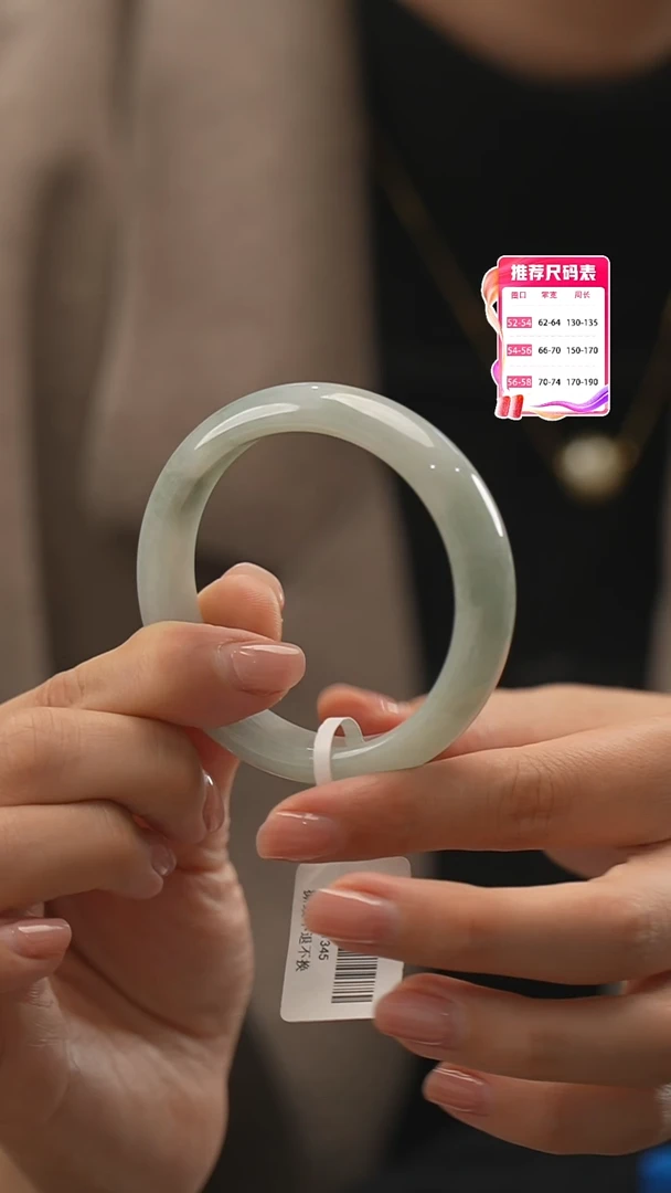 【闪购商品】翡翠手镯未镶嵌16号