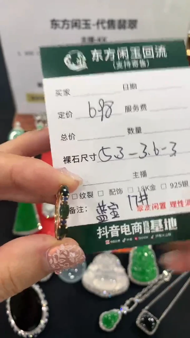 翡翠戒指18K金镶嵌戒指不退不换|698+0