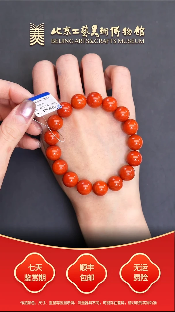 未镶嵌串南红玛瑙B1221GMD088手串