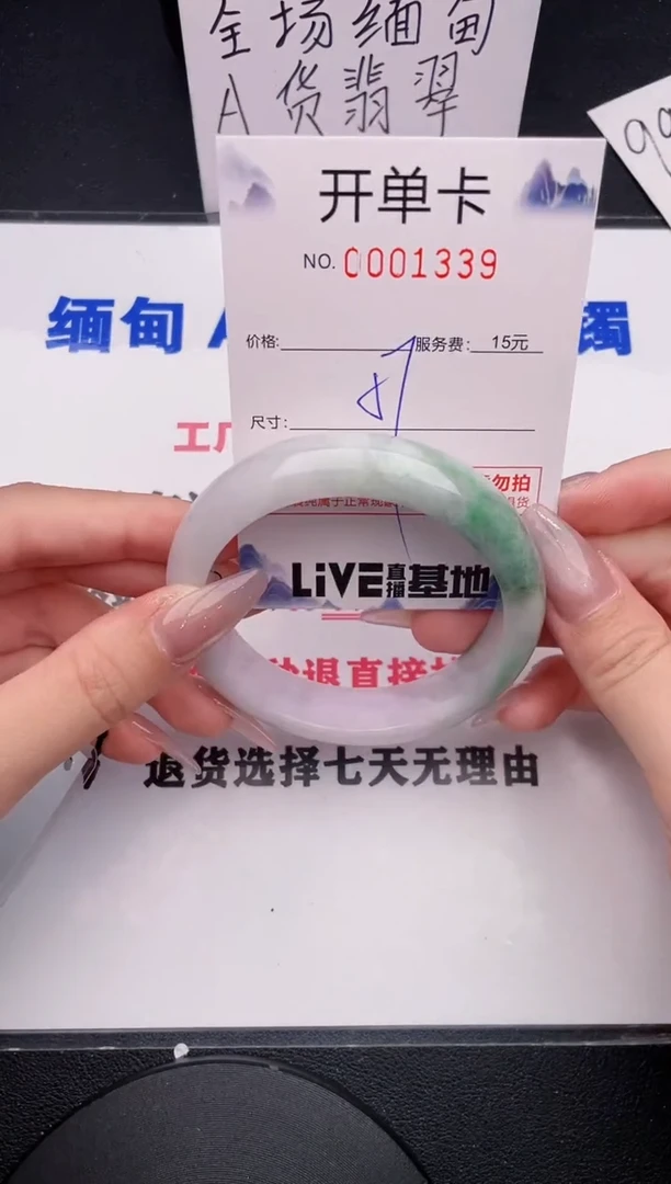 未镶嵌手镯翡翠39