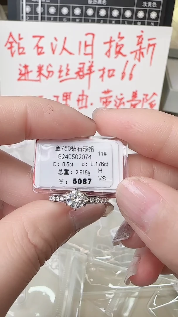 【闪购商品】钻石戒指/指环18K金镶嵌戒指