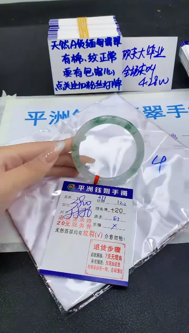 未镶嵌手镯翡翠清*1