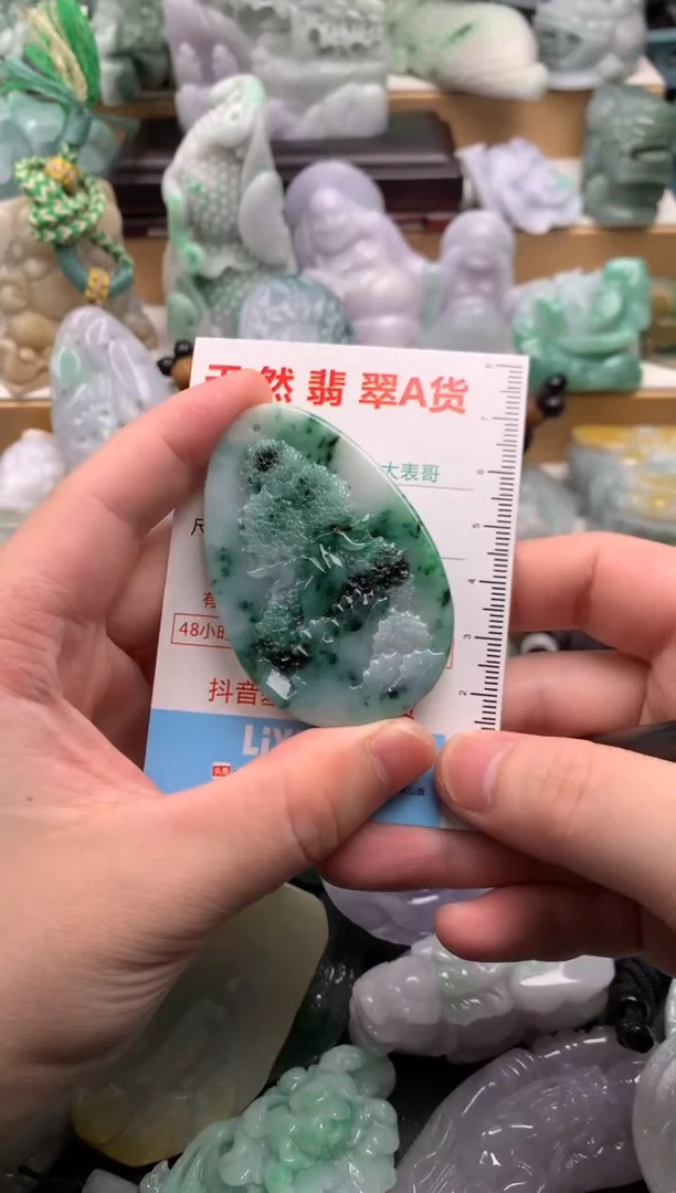 吊坠(不含链)未镶嵌翡翠1