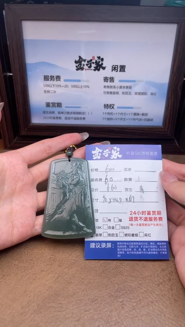 颈饰未镶嵌翡翠550480302