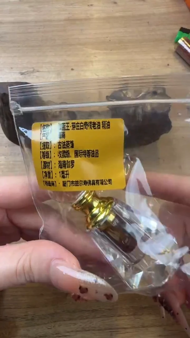 线香145号   伽罗王  1ml