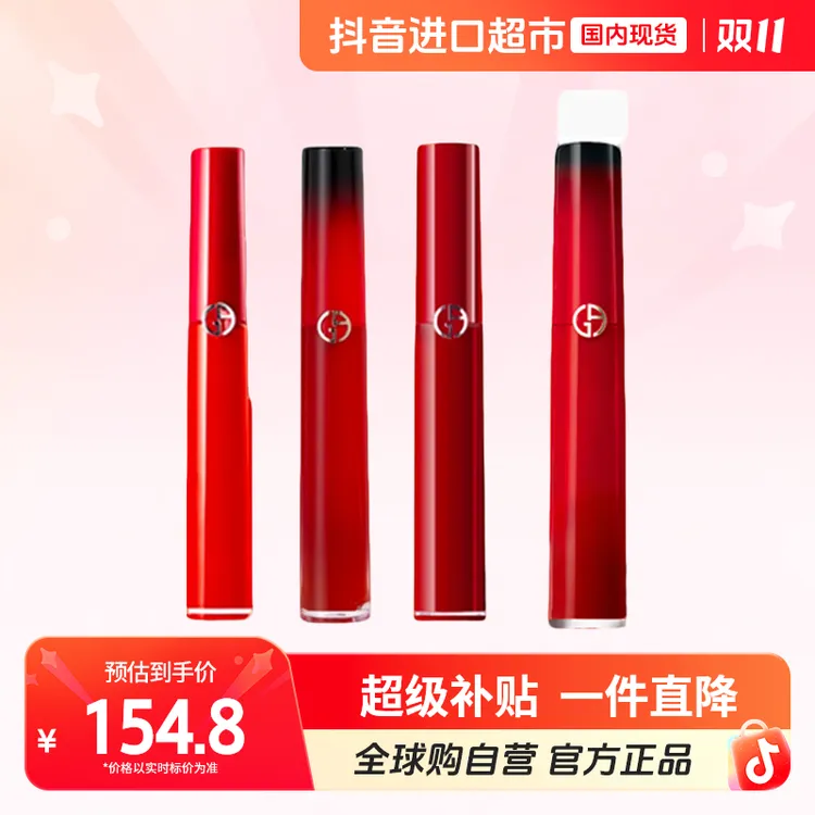 【国内现货】 阿玛尼（ARMANI）红管丝绒唇釉  多规格 显白 送礼 
