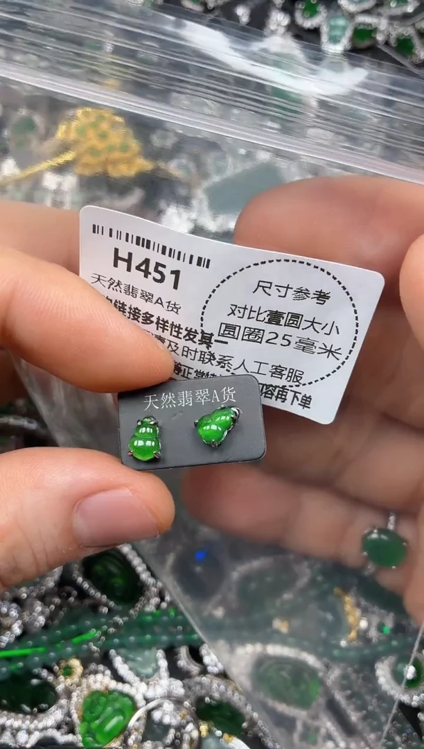 颈饰未镶嵌翡翠H451耳钉