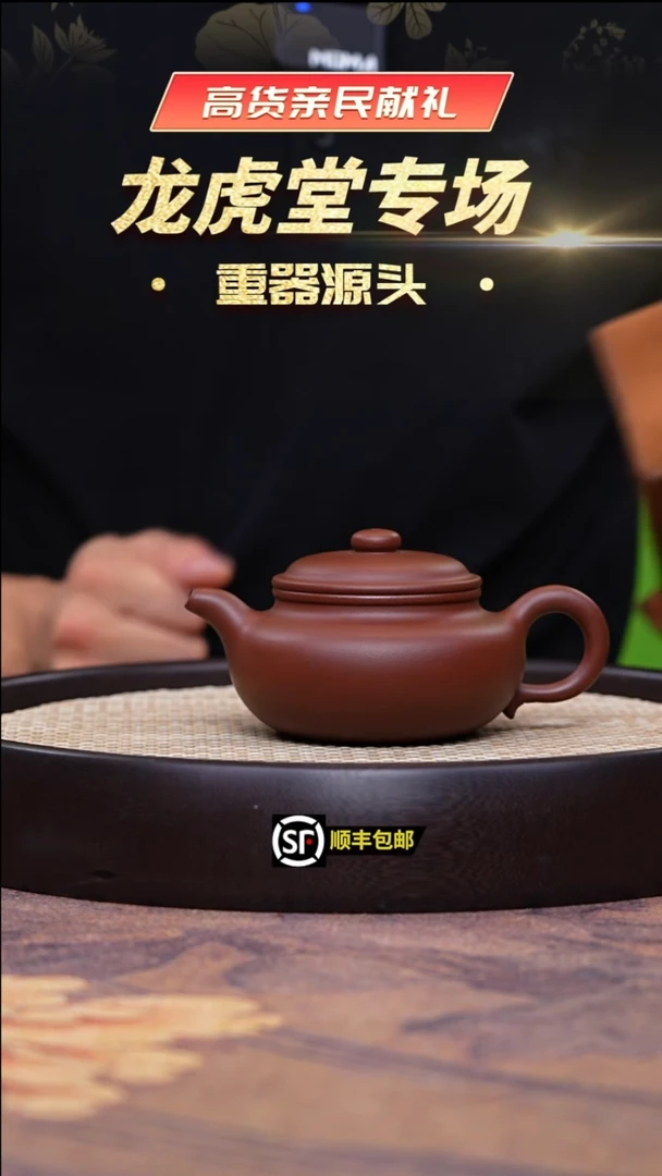 茶壶紫砂底槽清仿古250cc