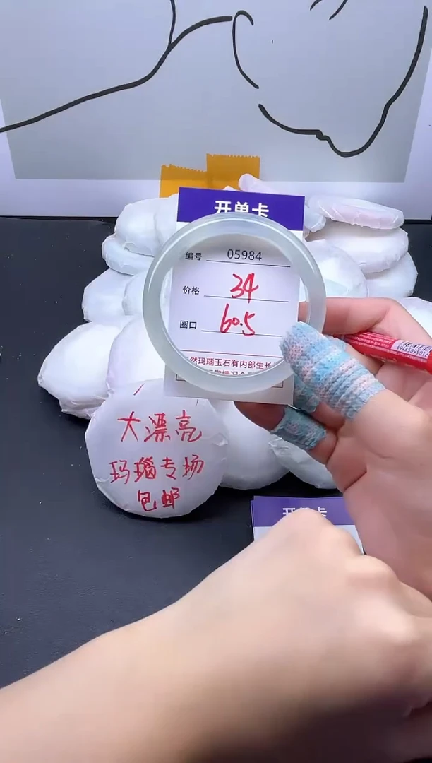 手镯玛瑙/玉髓未镶嵌5984