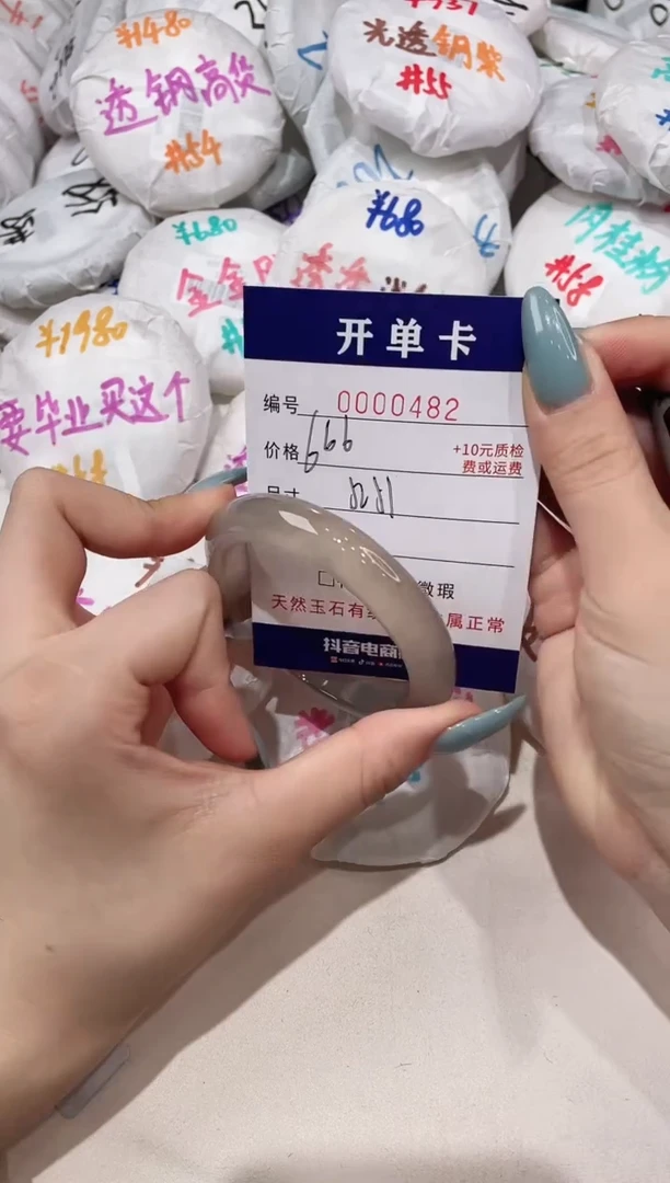 【闪购商品】玛瑙/玉髓手镯未镶嵌482