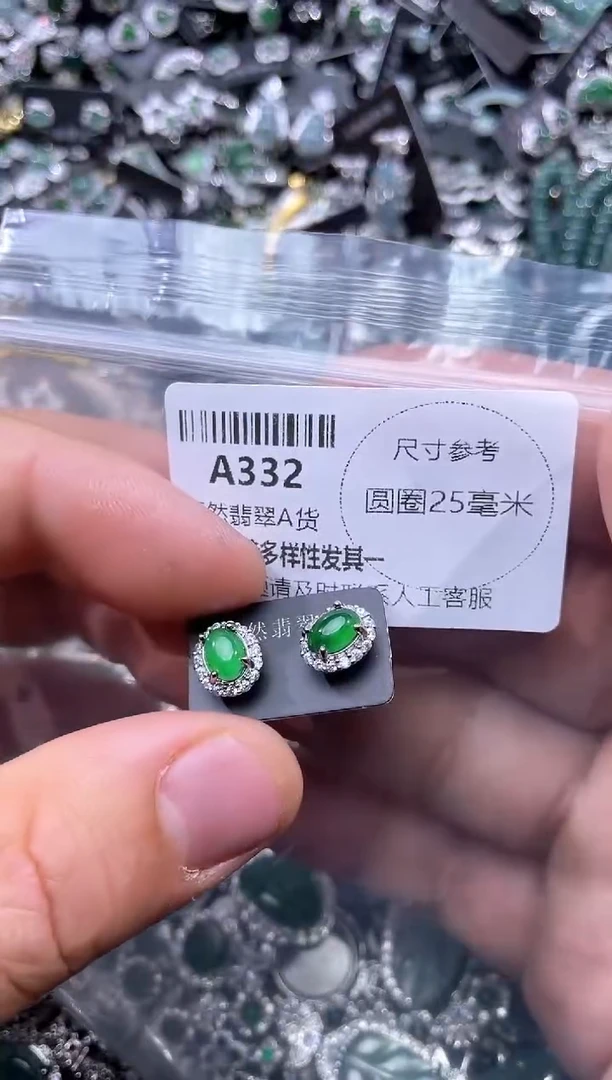 【闪购商品】翡翠颈饰未镶嵌A332耳钉