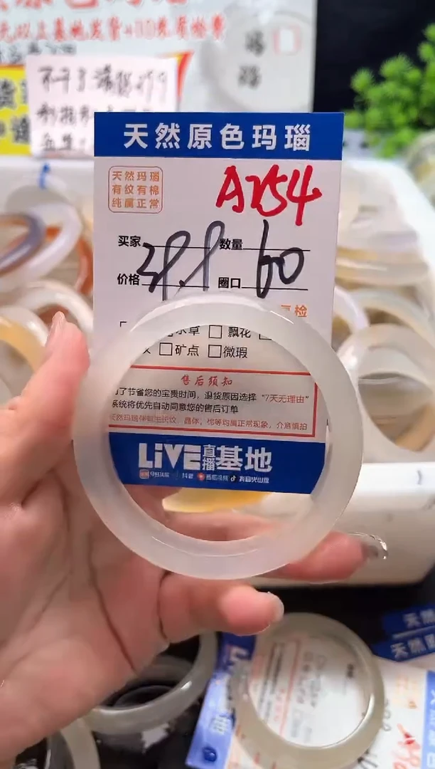 手镯玛瑙/玉髓未镶嵌A254