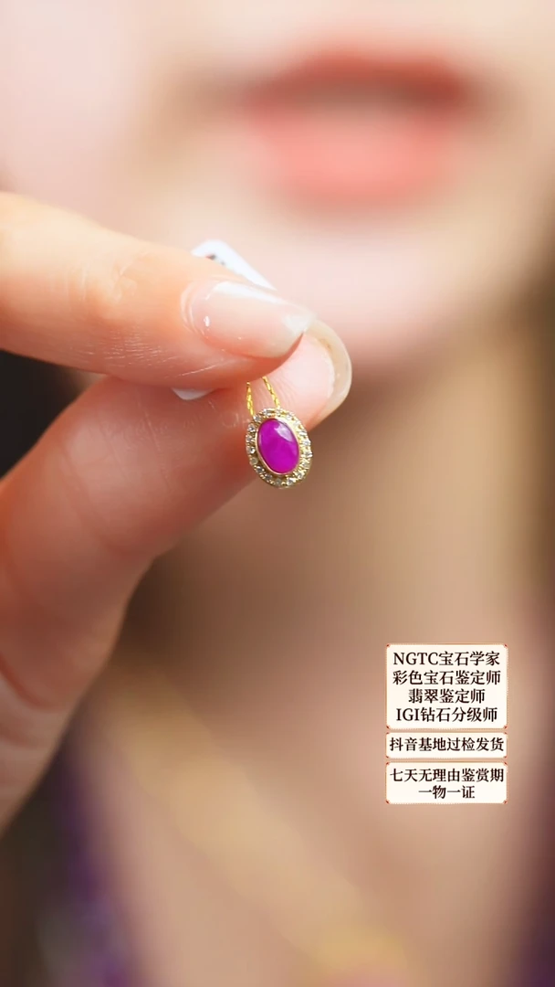 苏纪石（舒俱来）18K金镶嵌吊坠(不含链)2