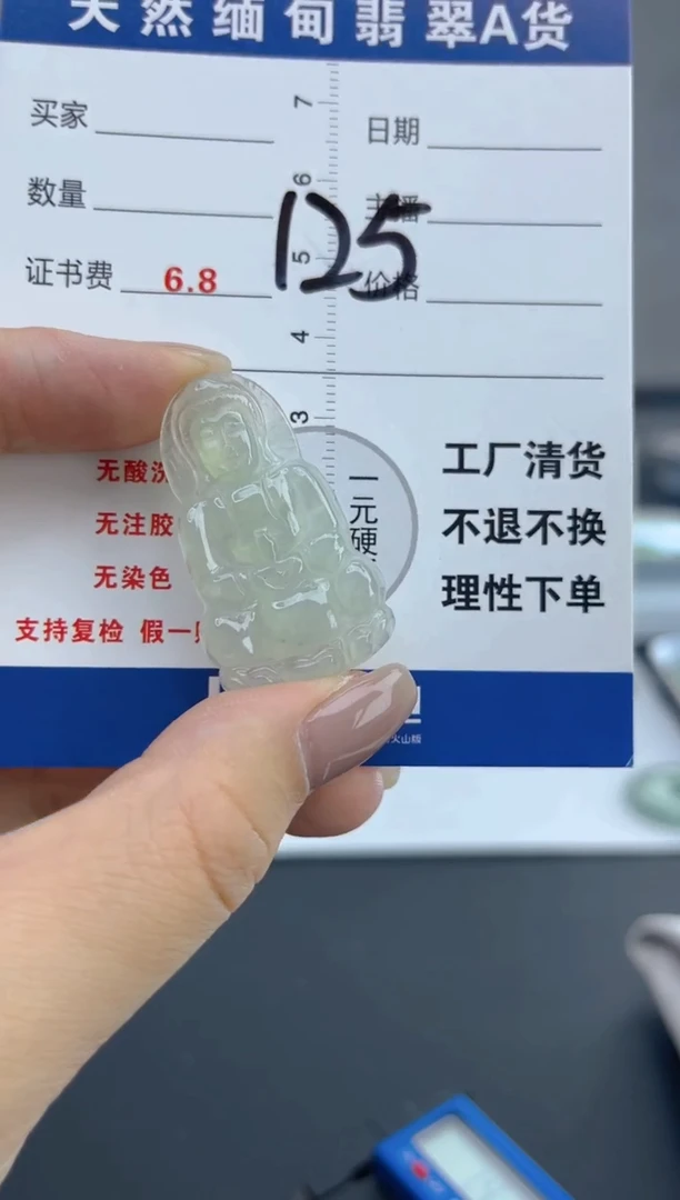 翡翠未镶嵌颈饰天然A货缅甸翡翠  125