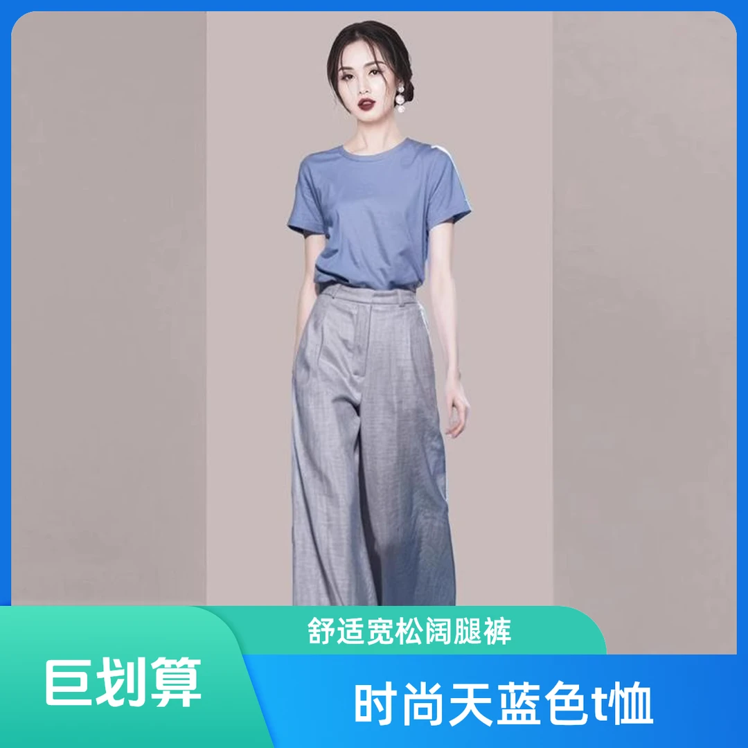 今年流行的夏装漂亮搭配一整套轻熟小众不撞款阔腿裤两件套装女装