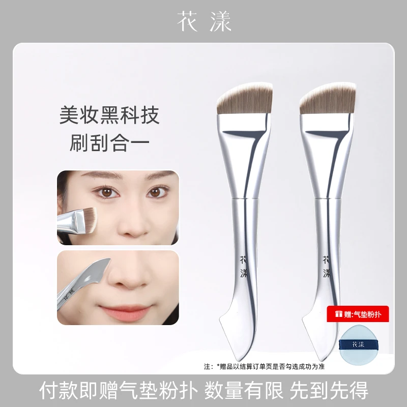 花漾银豚薄弧双头粉底刷粉底液轻薄清透服帖不吃粉化妆刷子平价
