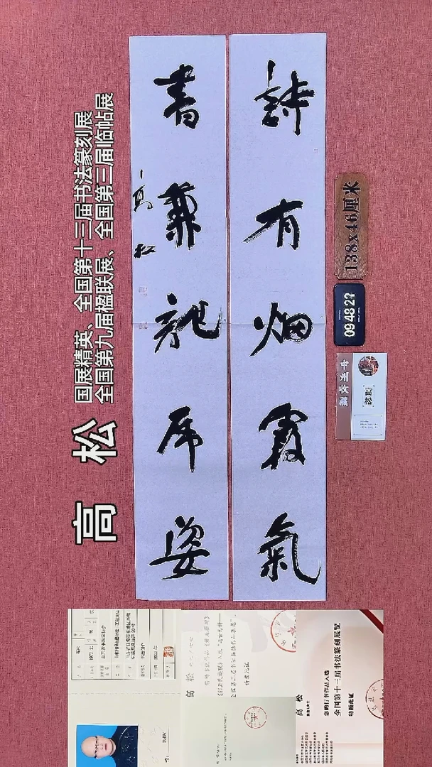 书法162    高老师书法作品