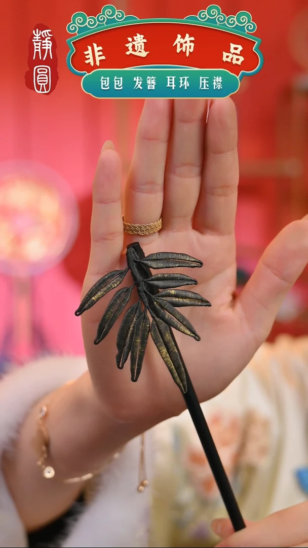 【闪购商品】织绣孤品墨竹发簪598