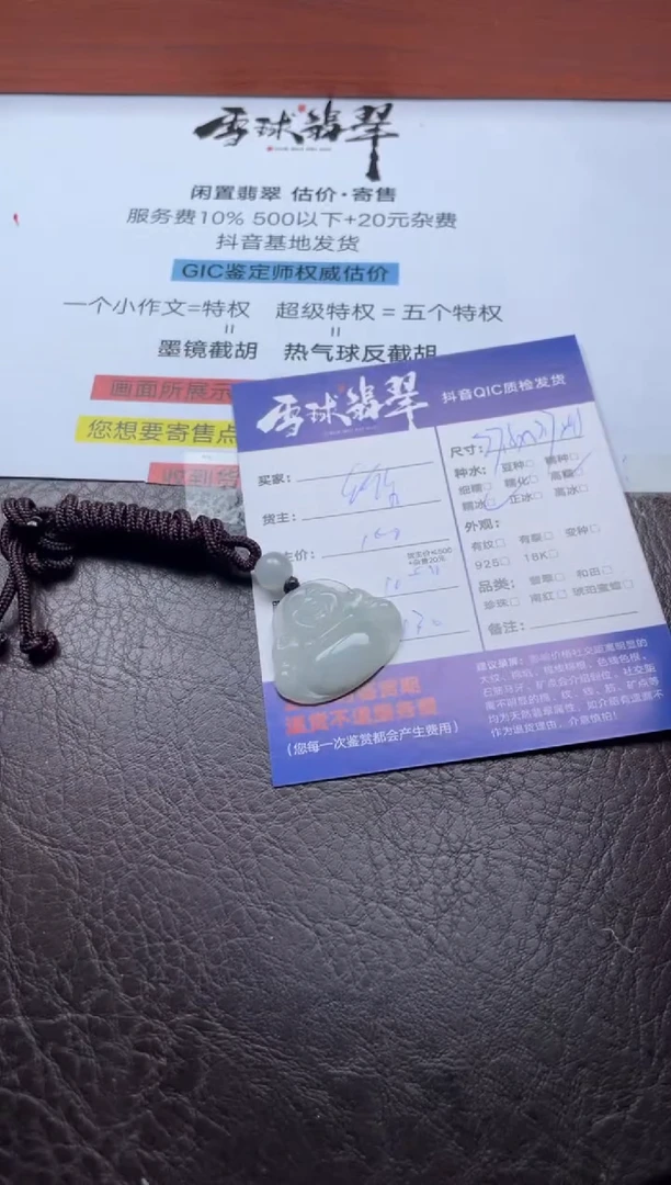 颈饰未镶嵌翡翠15631118085