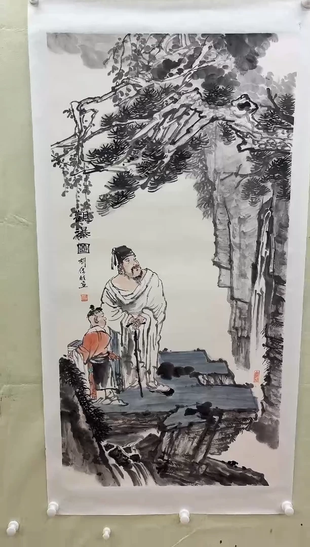 国画书画报艺术甄选A44