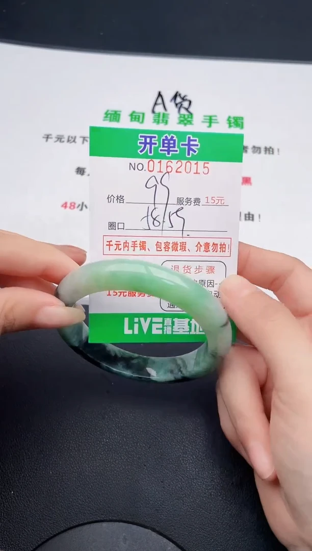 翡翠手镯未镶嵌15天然缅甸A货