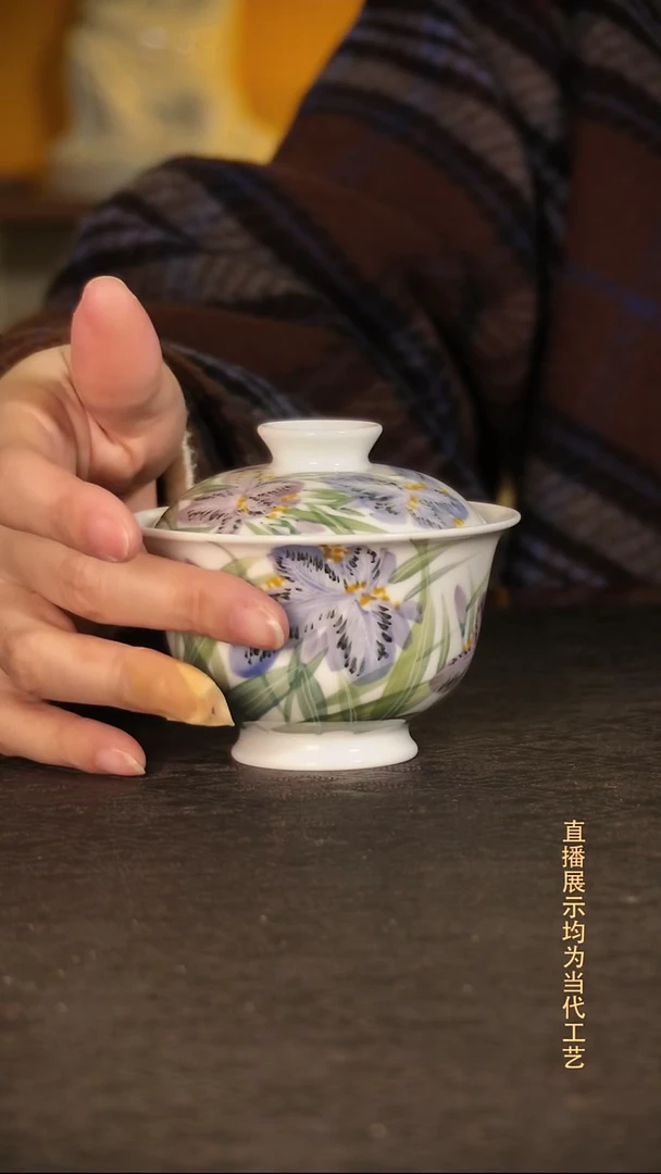 釉下彩鸢尾花盖碗lxt