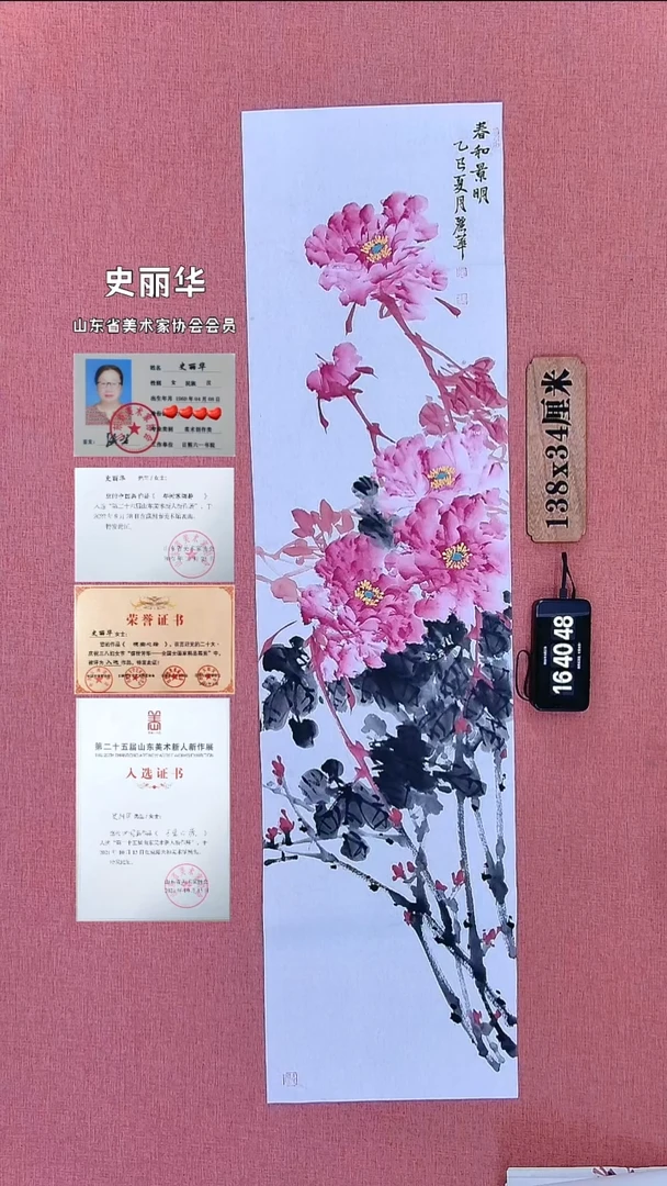 水彩134    史老师作品