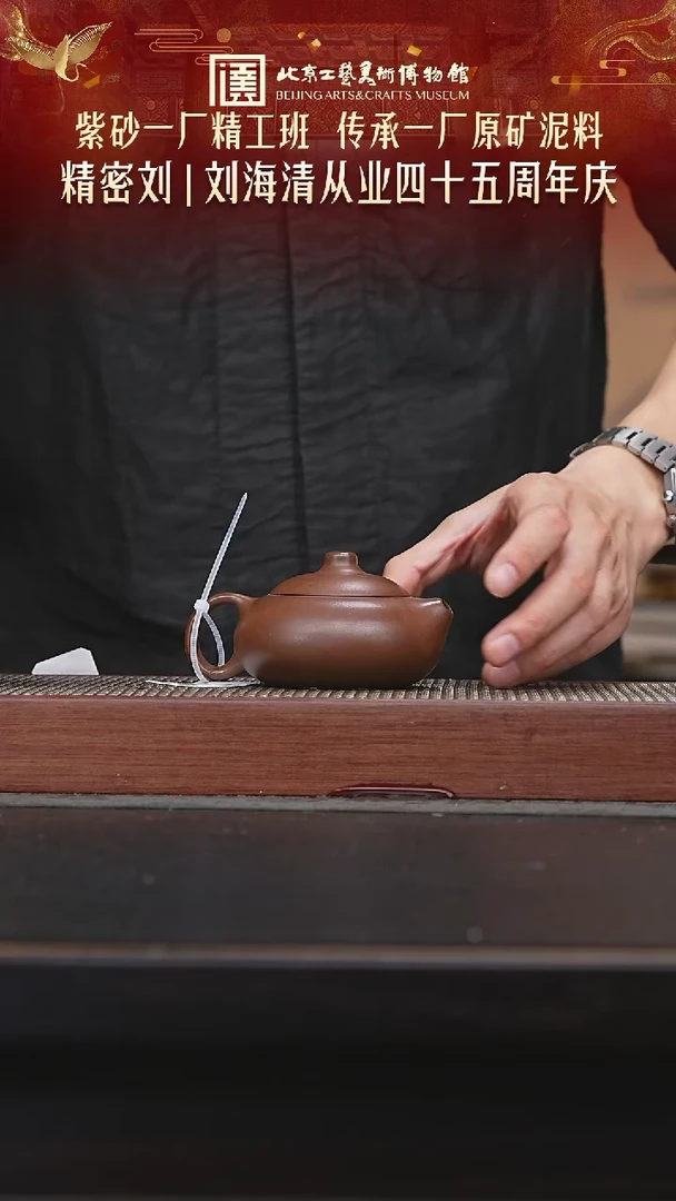 茶壶紫砂011陶茶溯源