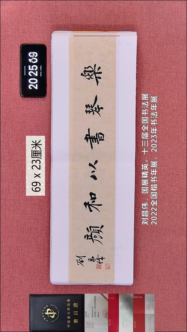 书法47    刘老师作品