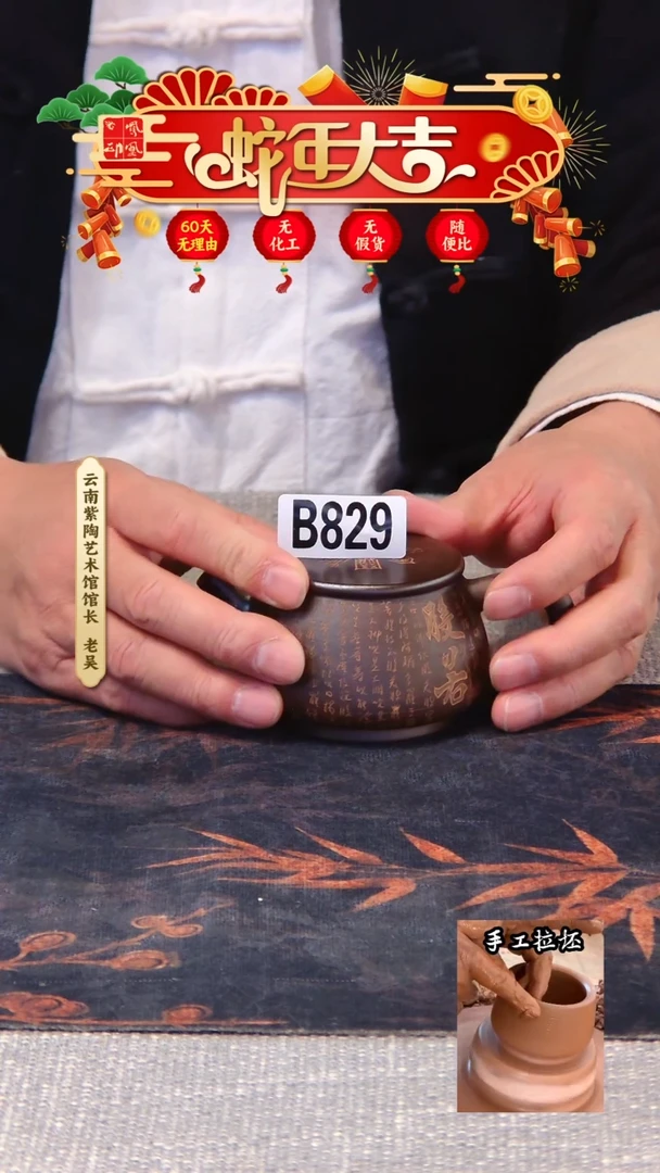 【闪购商品】壶建水紫陶高货壶   /B829