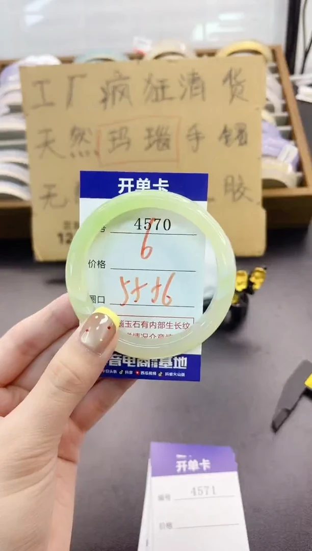 手镯玛瑙/玉髓未镶嵌4570