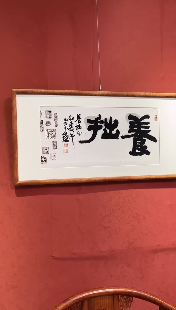 书法西泠人 张老师68*34无框