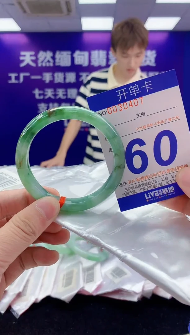 未镶嵌手镯翡翠AAAAAAAAAAAA