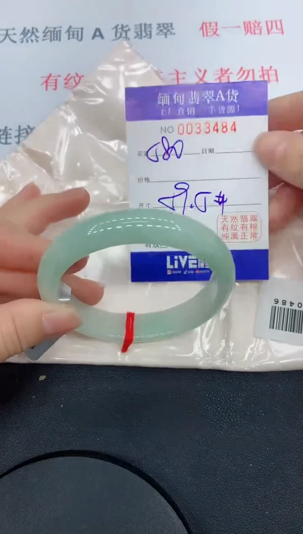 未镶嵌手镯翡翠3484缅甸翡翠手镯