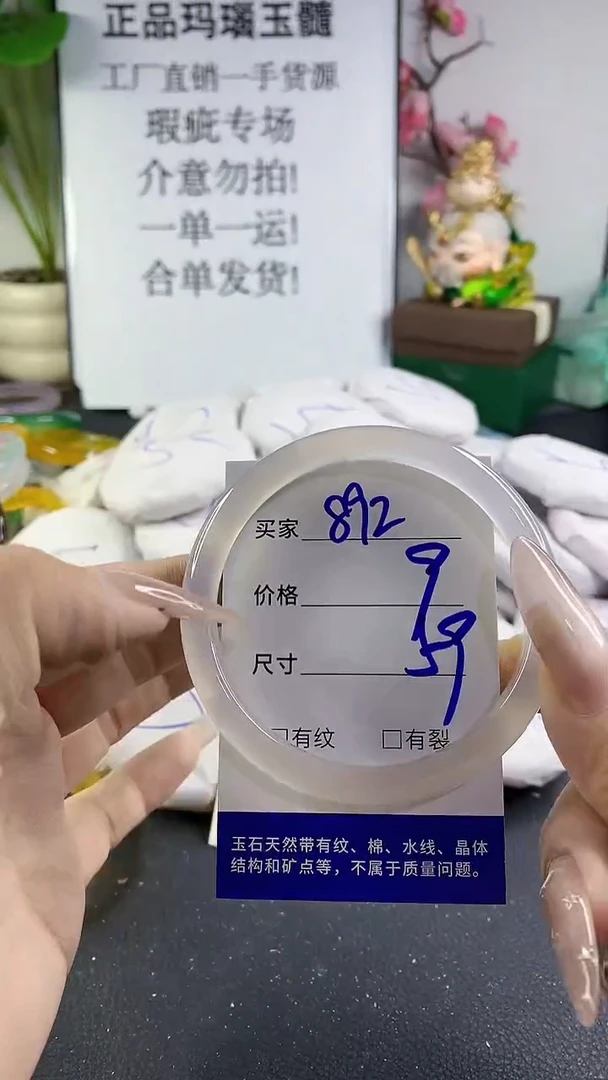 手镯玛瑙/玉髓未镶嵌892