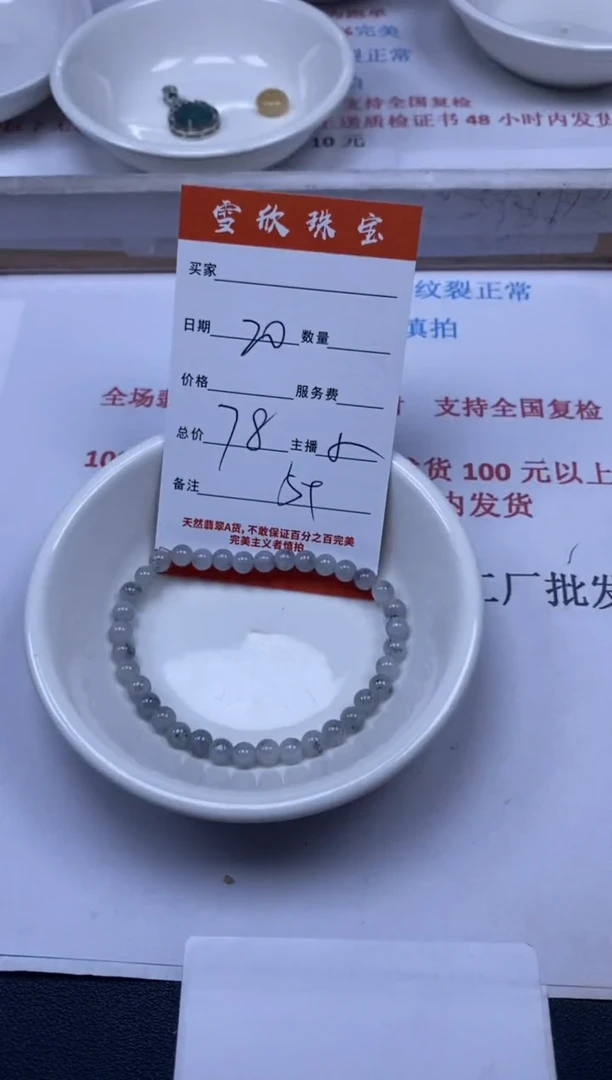 翡翠未镶嵌颈饰雪欣散珠定制diy