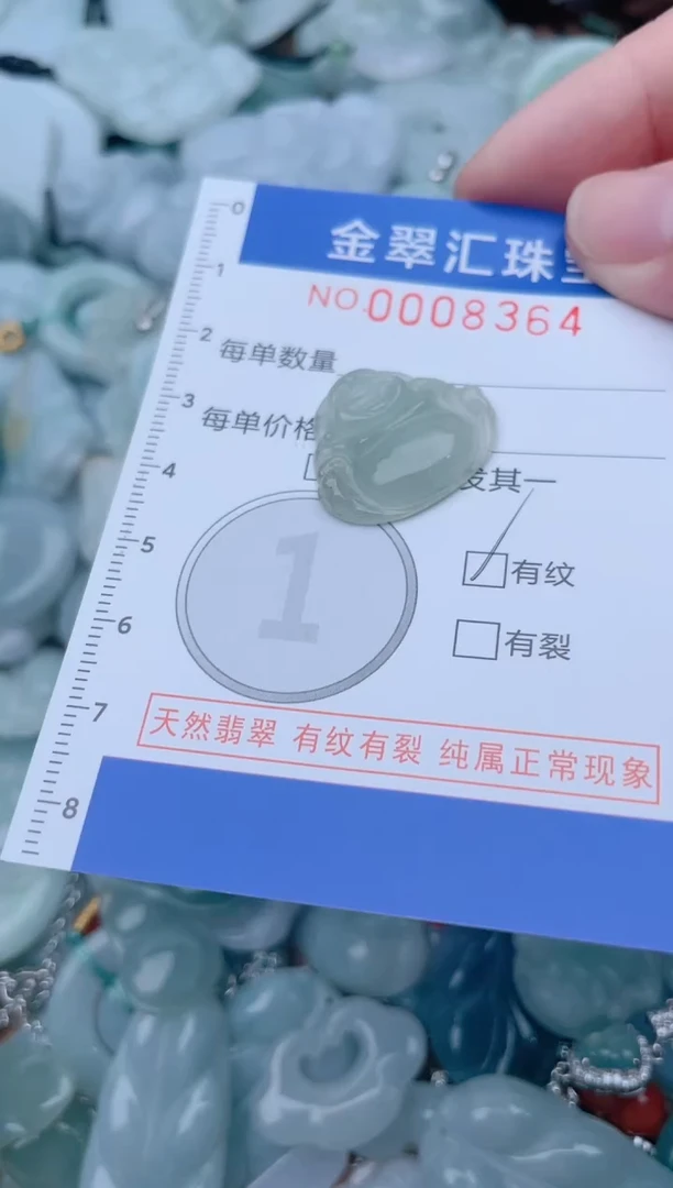 颈饰未镶嵌翡翠8364