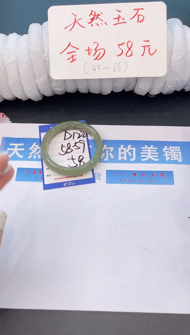 未镶嵌手镯石英质玉D122微色差-圈口