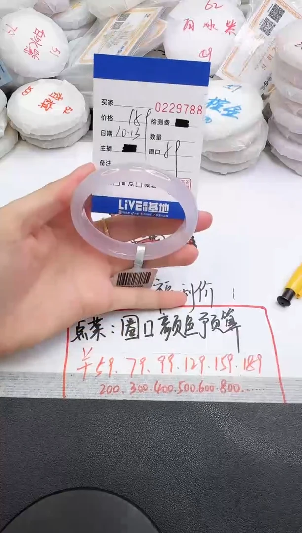 手镯玛瑙/玉髓未镶嵌9788