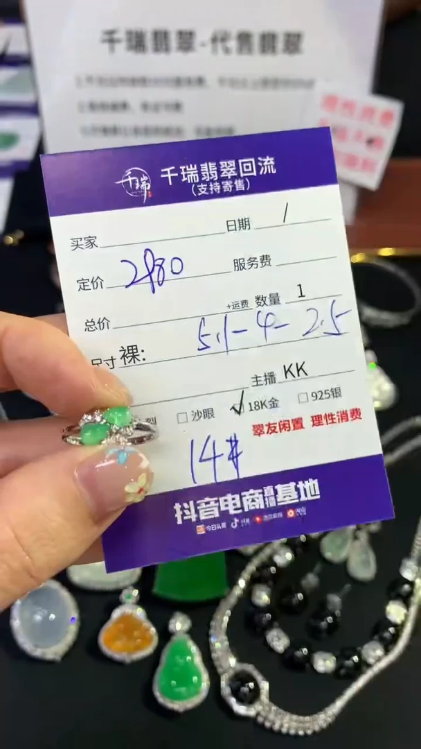 翡翠戒指18K金镶嵌戒指不退不换|2980+0