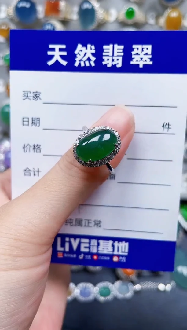 银S925镶嵌戒指翡翠534