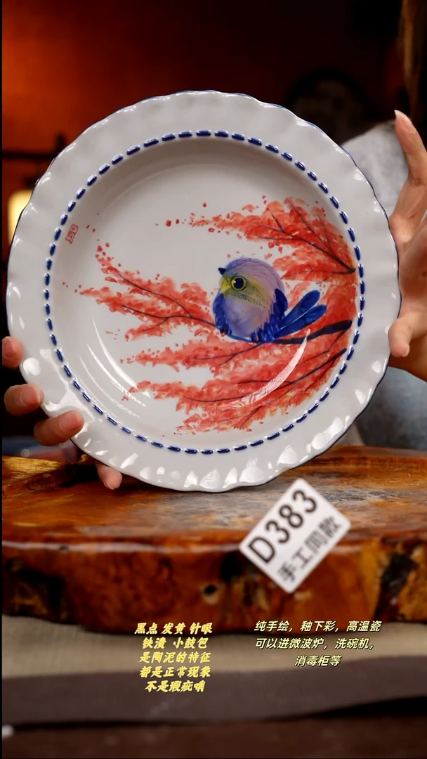 其他D383陶然集器瓷器