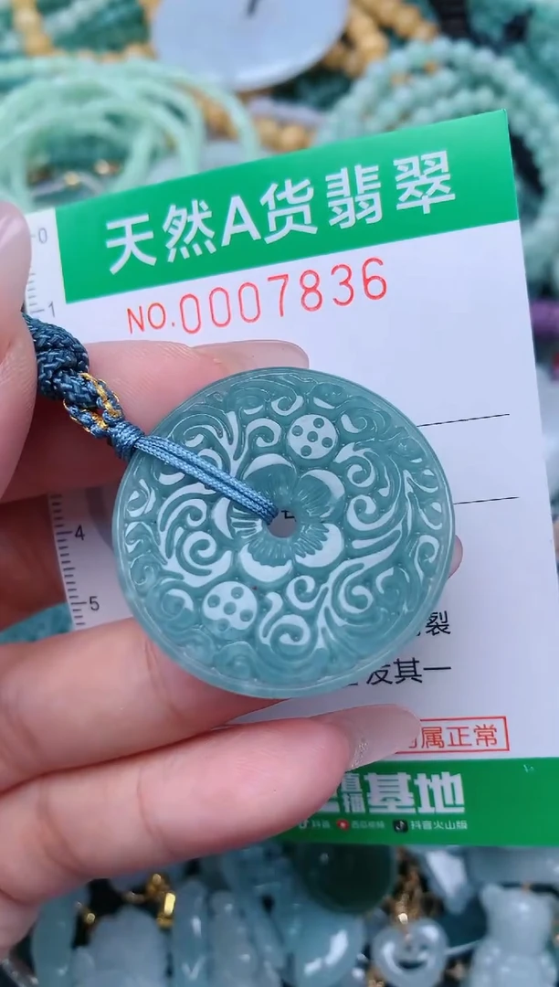 翡翠未镶嵌颈饰.0007836