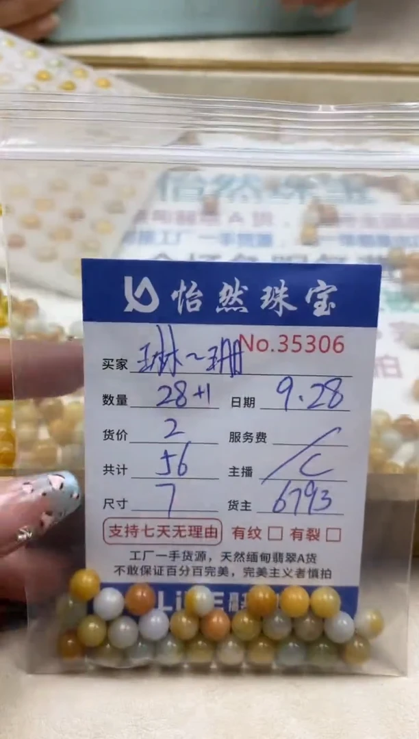 未镶嵌手链翡翠琳***浚单：35306
