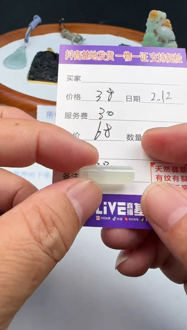 【闪购商品】翡翠颈饰未镶嵌111111111111