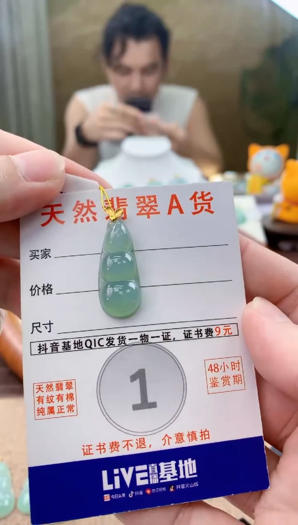 翡翠18K金镶嵌颈饰天然A货翡翠挂件