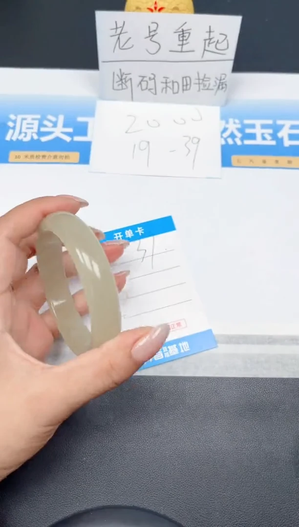 和田玉手镯未镶嵌37-茶晴65.2