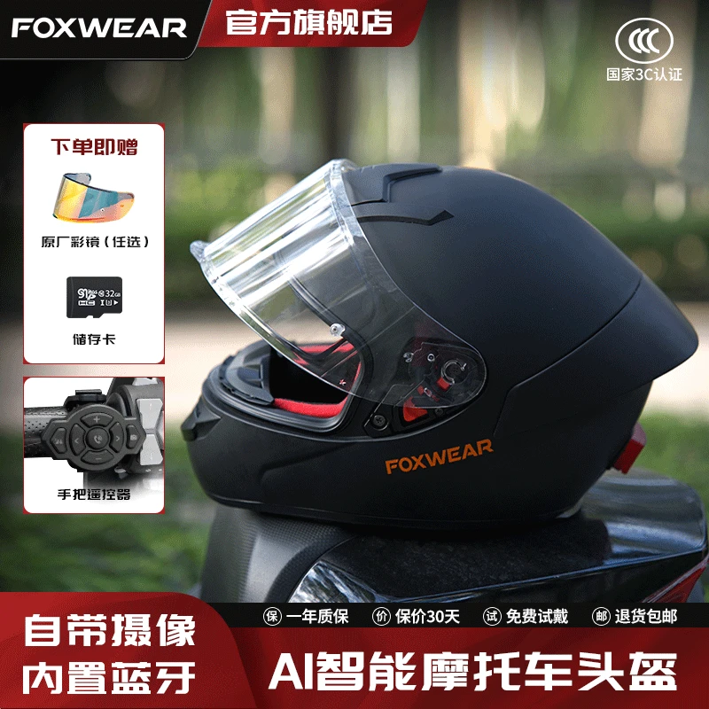 foxwear/福思沃尔摩托车蓝牙一体高清摄像enc降噪3c认证全盔