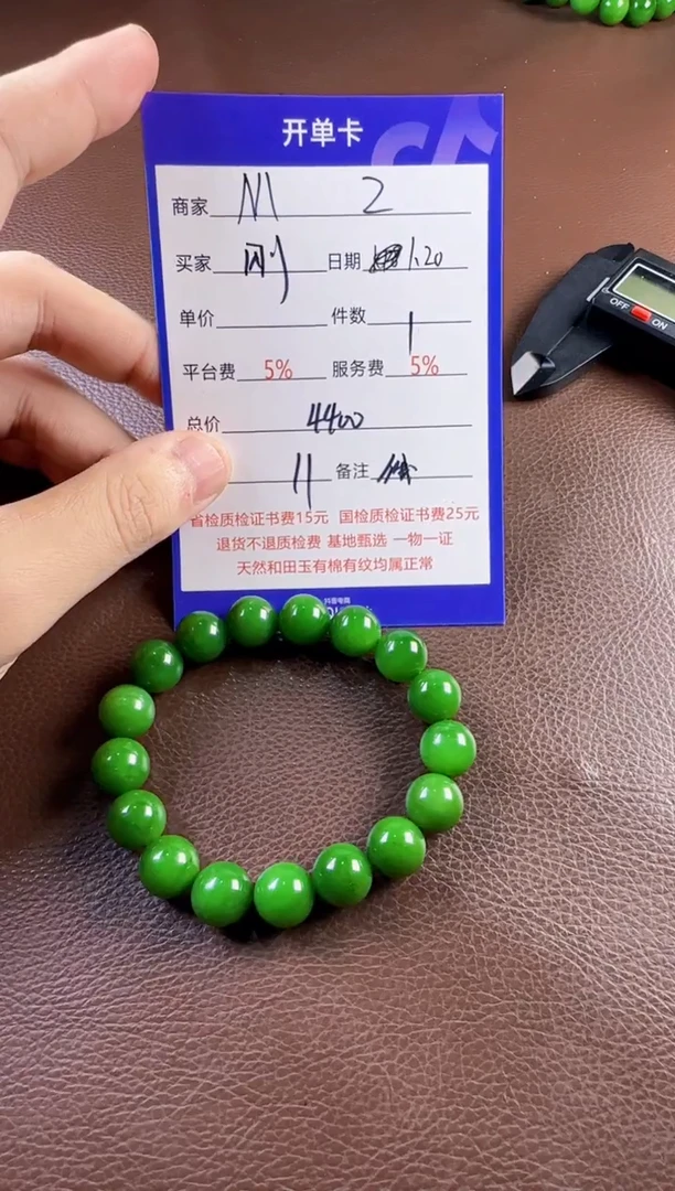 【闪购商品】和田玉挂件未镶嵌手串