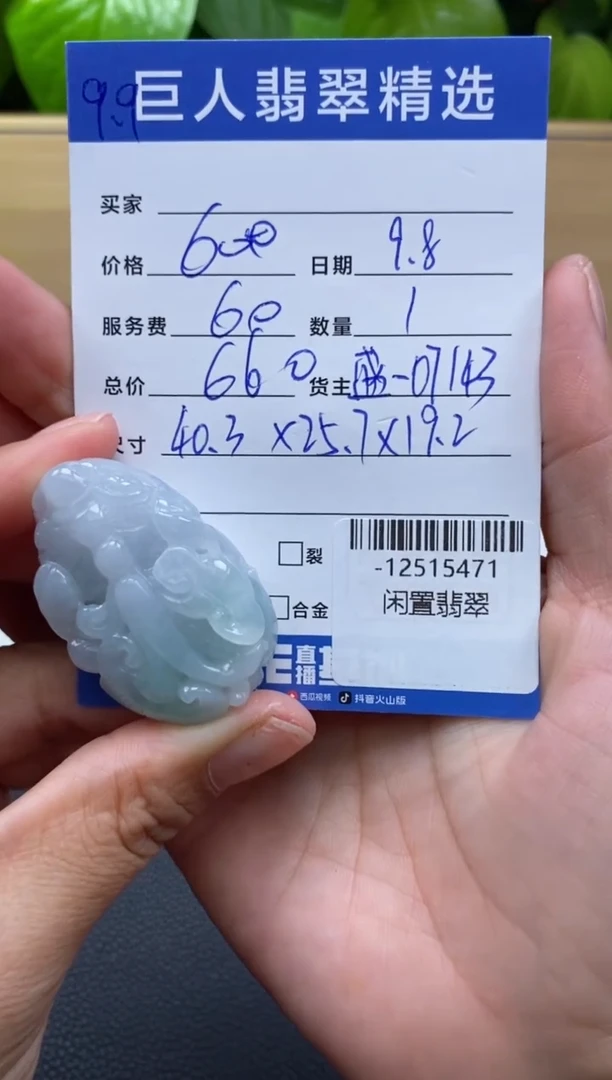 颈饰未镶嵌翡翠多人-12515471